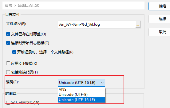 日志编码