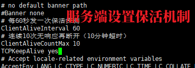 服务端设置超时时间