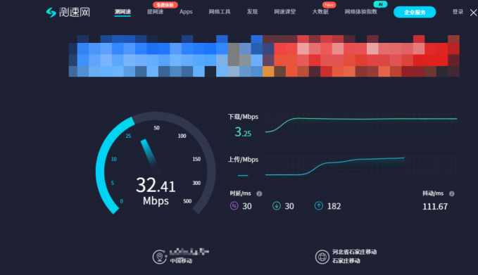 在线测网速