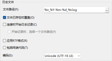 会话日志记录