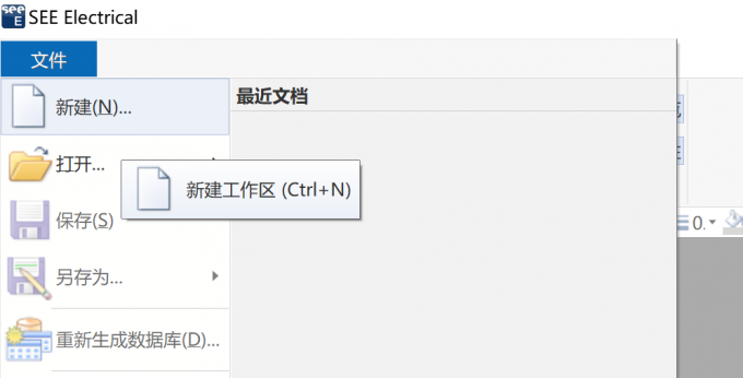 在首页点击【文件】-【新建】