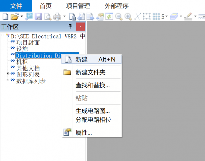 在文件工作区中点击【Distribution Diagrams】-【新建】