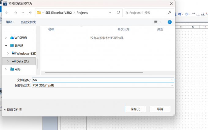 完成PDF文件的导出