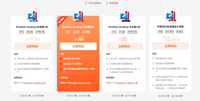 PD虚拟机不同版本