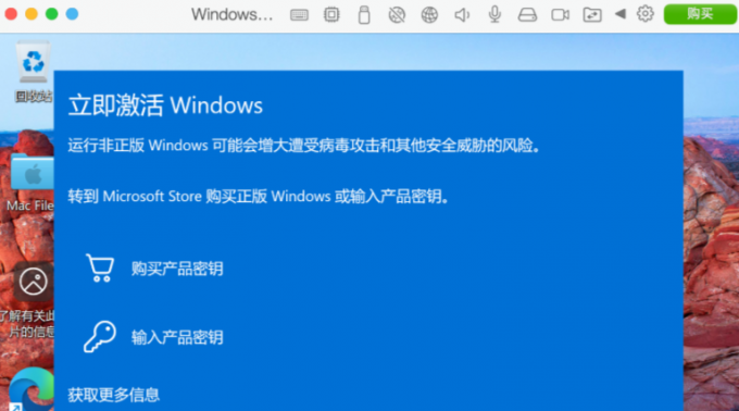 Windows需要额外购买