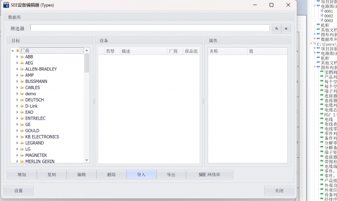 在新窗口中点击导入