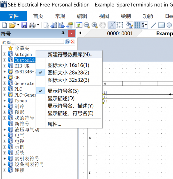 点击新建符号数据库