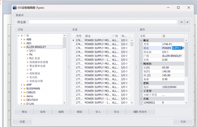 SEE Electrical中的SEE设备编辑器