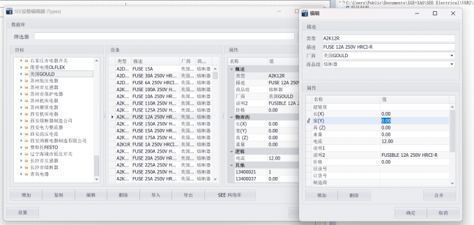 在SEE Electrical中修改元件参数
