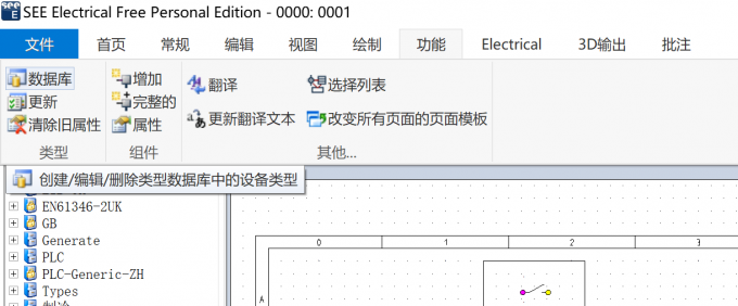 点击【功能】-【数据库】
