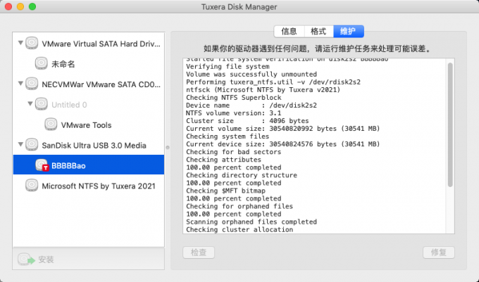 Tuxera NTFS For Mac维护