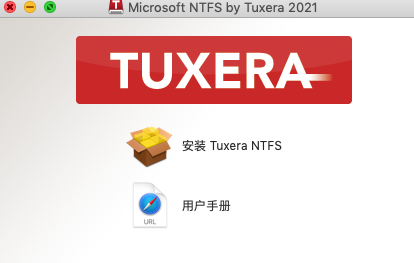 安装Tuxera NTFS For Mac