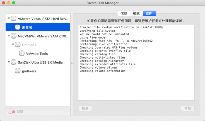 Tuxera NTFS For Mac的维护功能
