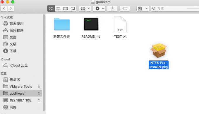怎么把macbook上的文件拷贝到移动硬盘里 mac打开文件没有权限怎么办