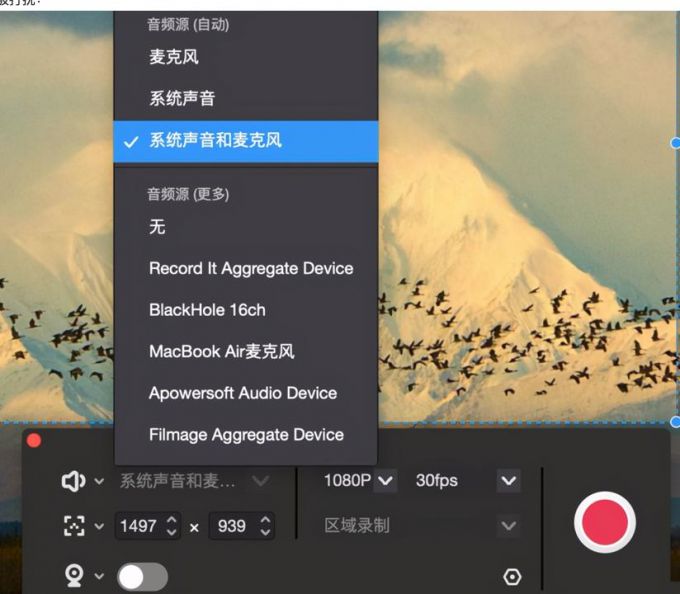 FiImage Screen Rec For Mac录屏界面