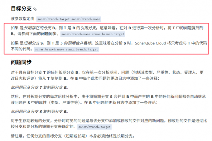 长短期分支新代码区分