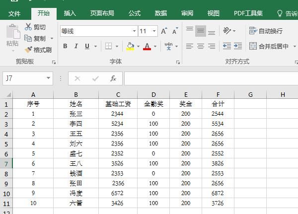 编辑工资信息