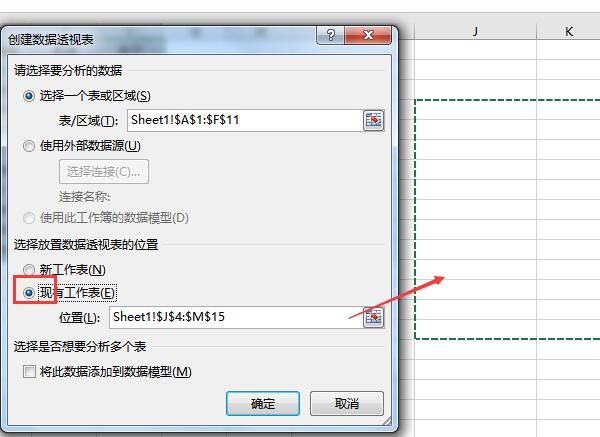 选择图表放置区域