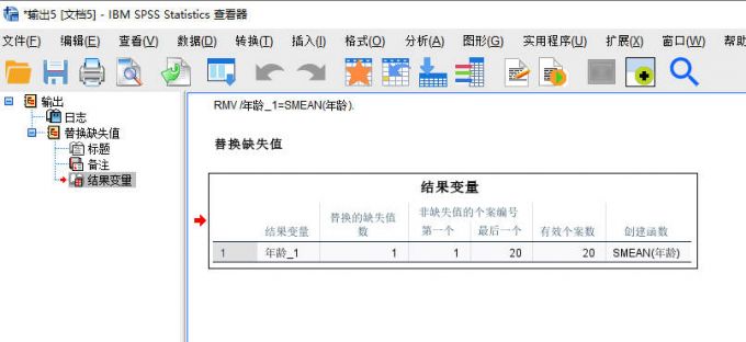 替换缺失值结果