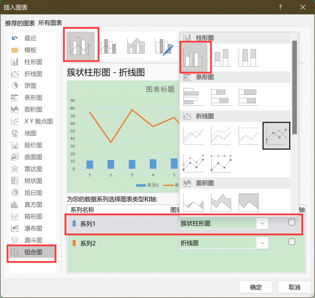 设置组合类型