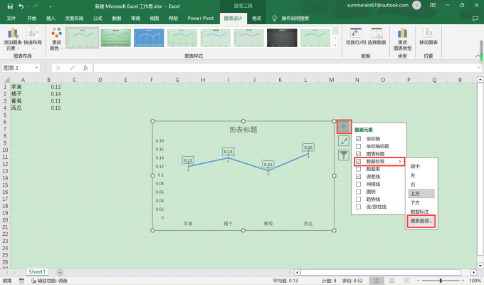 展开侧边栏