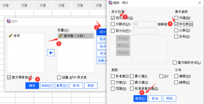 选择中位数和四分位数