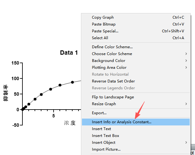 选择Insert Info or Analysis Constant..选项