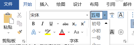 调整字号