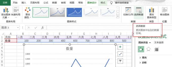 选择数据