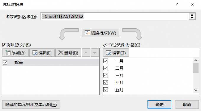 选择数据源