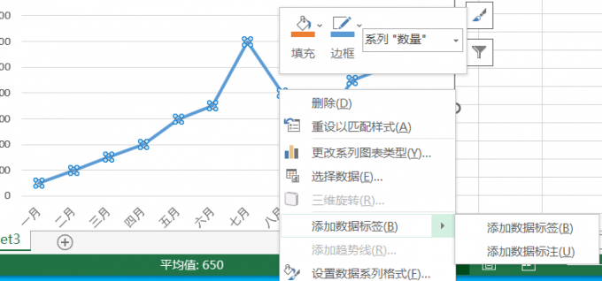 添加数据标签