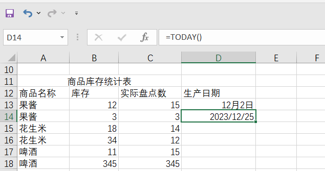 通过Excel自带函数实现自动日期功能