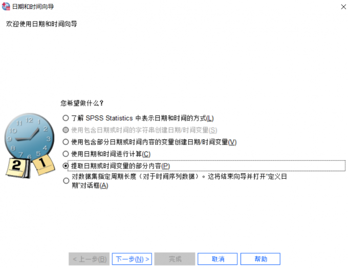 根据需要选择选项