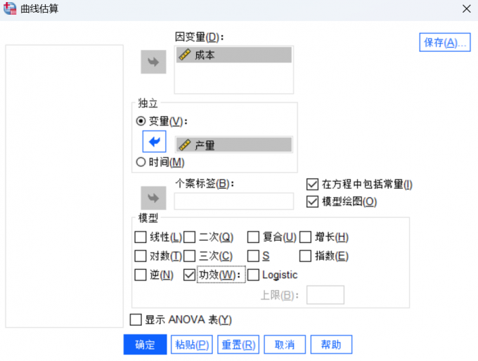 进行曲线估算参数设置
