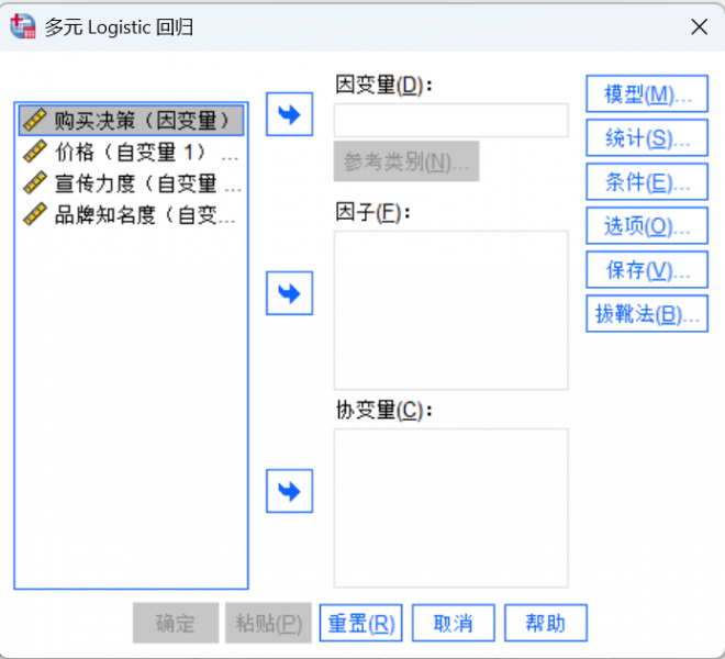 选择使用的变量