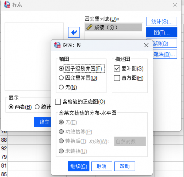 选择箱图