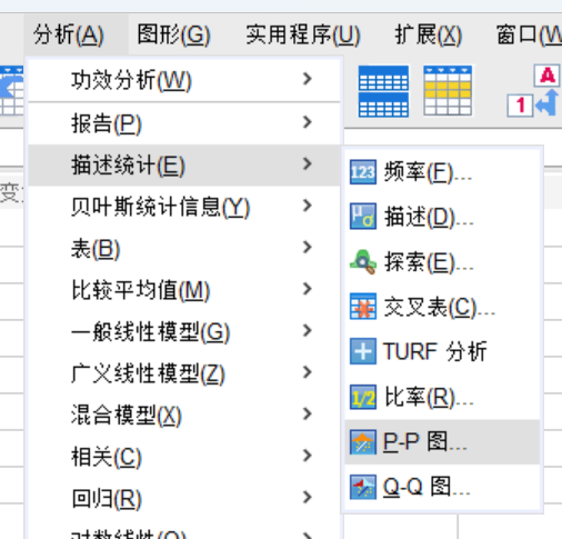选择P-P图