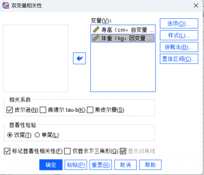 相关性设置