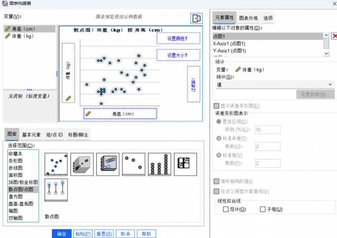 选择散点图