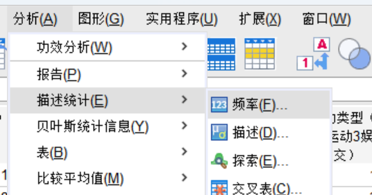 选择频率