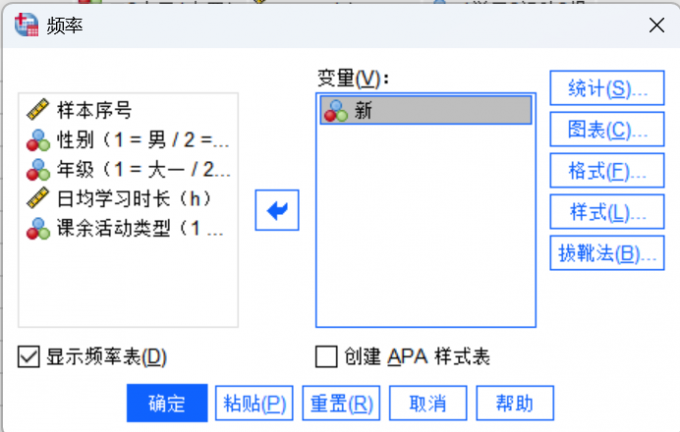 选择变量