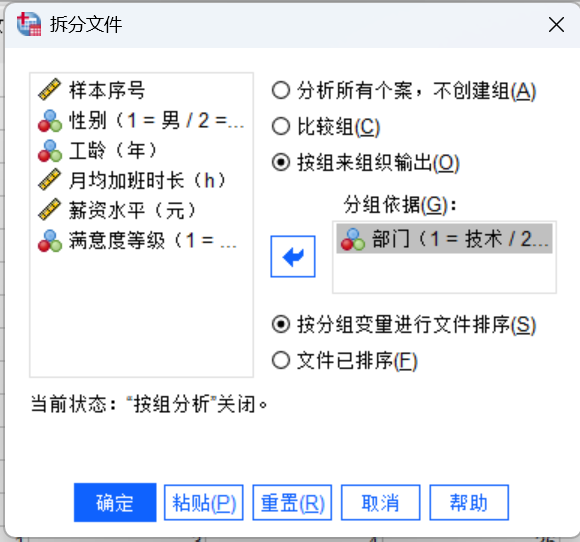 按组来组织输出