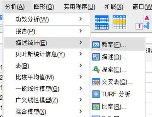 查看频率