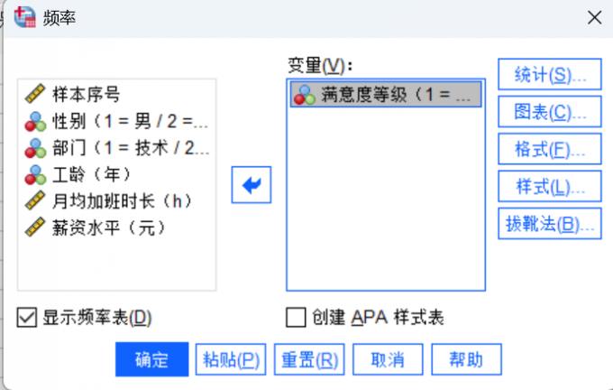 选择变量