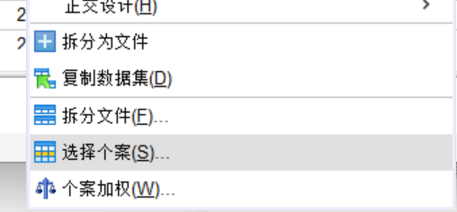 选择个案
