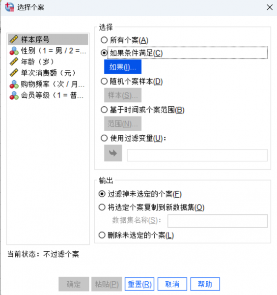 选择如果条件满足