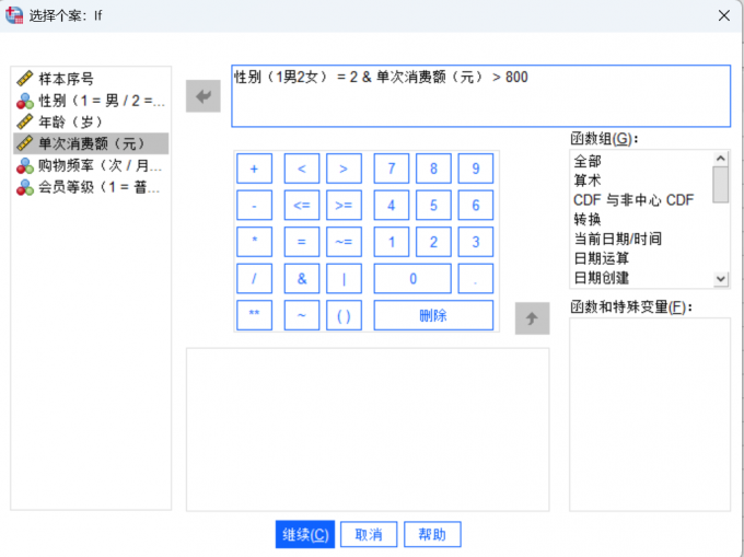 选择条件