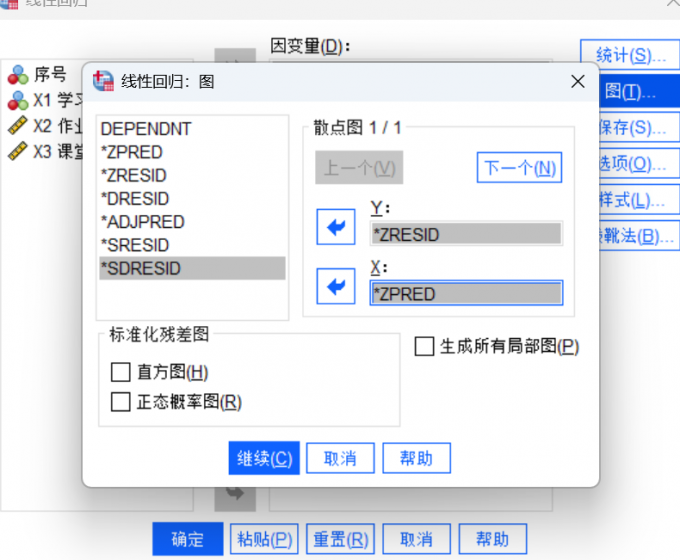 选择坐标轴