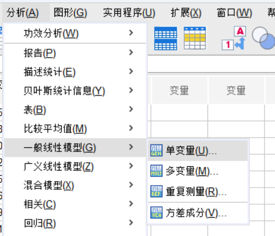 选择单变量