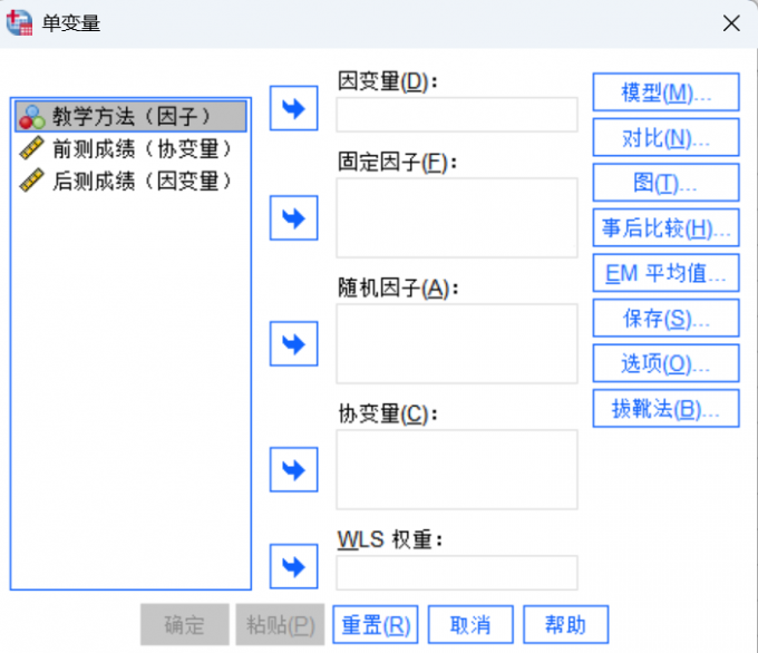 查看要使用的变量